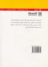 مجموعه مدیریت بیماری ها با یوگا11(یوگا و ایدز)